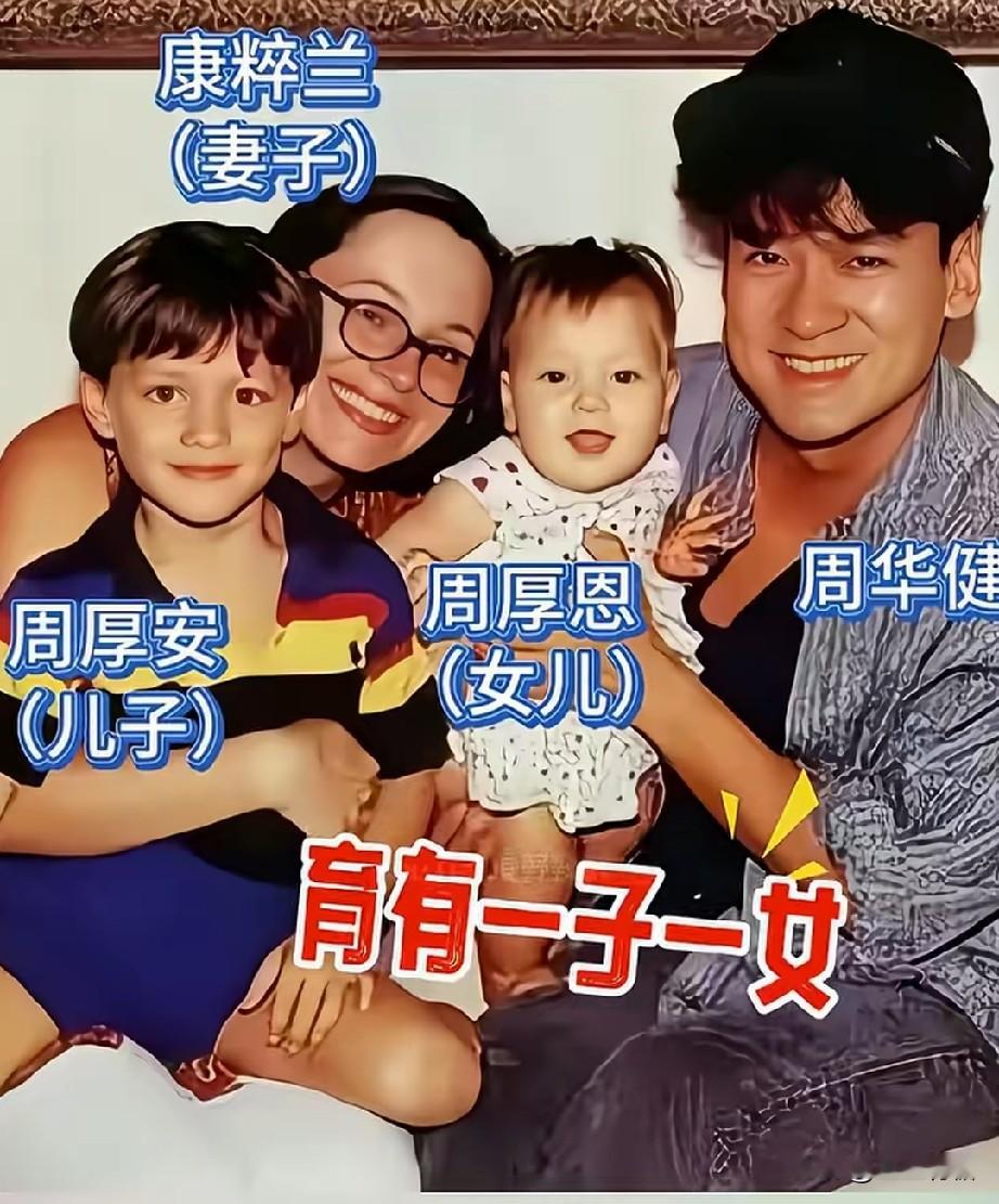 周华健和梁家辉，男人中的楷模，在浮华喧嚣的娱乐圈里，梁家辉和周华健，是难得守住初心、不负糟糠的人，完美诠释了“执子之手，与子偕老”。
 
当年梁家辉事业遭遇封杀，走投无路只能在街头摆摊谋生，所有人都避着他，只有江嘉年愿意伸出援手，不顾风险给他工作机会。两人结婚时，梁家辉全部积蓄只有八千港币，婚礼简陋