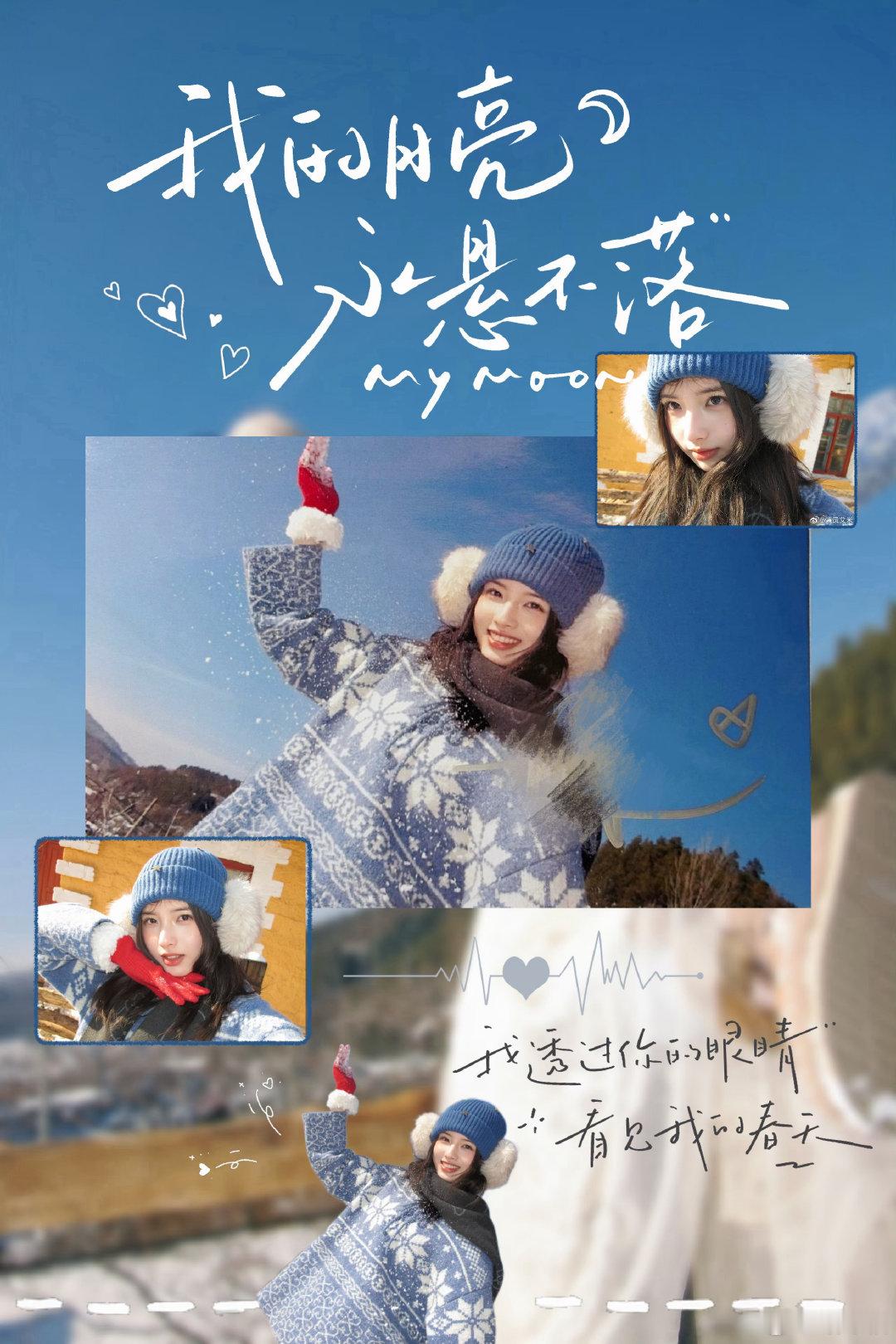 #艾米[超话]#  「亲签存档」
第一张亲签！超级无敌貌美的雪景[期待][期待][心][心]#艾米好漂亮##米有物料啦##亲签##存档# ​
