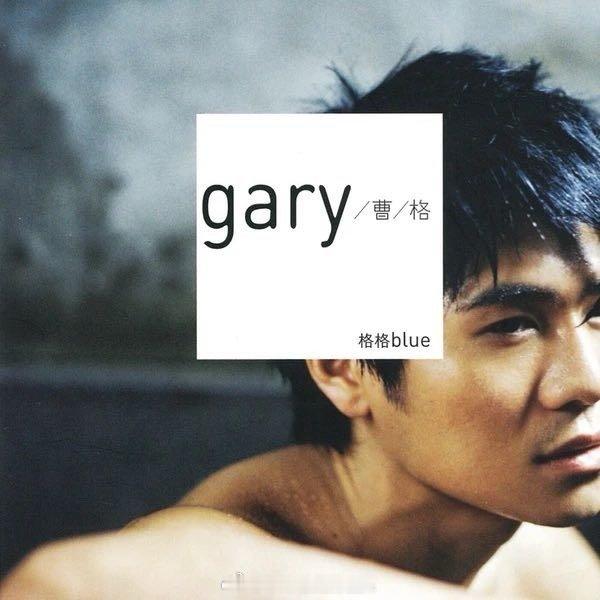 曹格《烛光晚餐》 ​