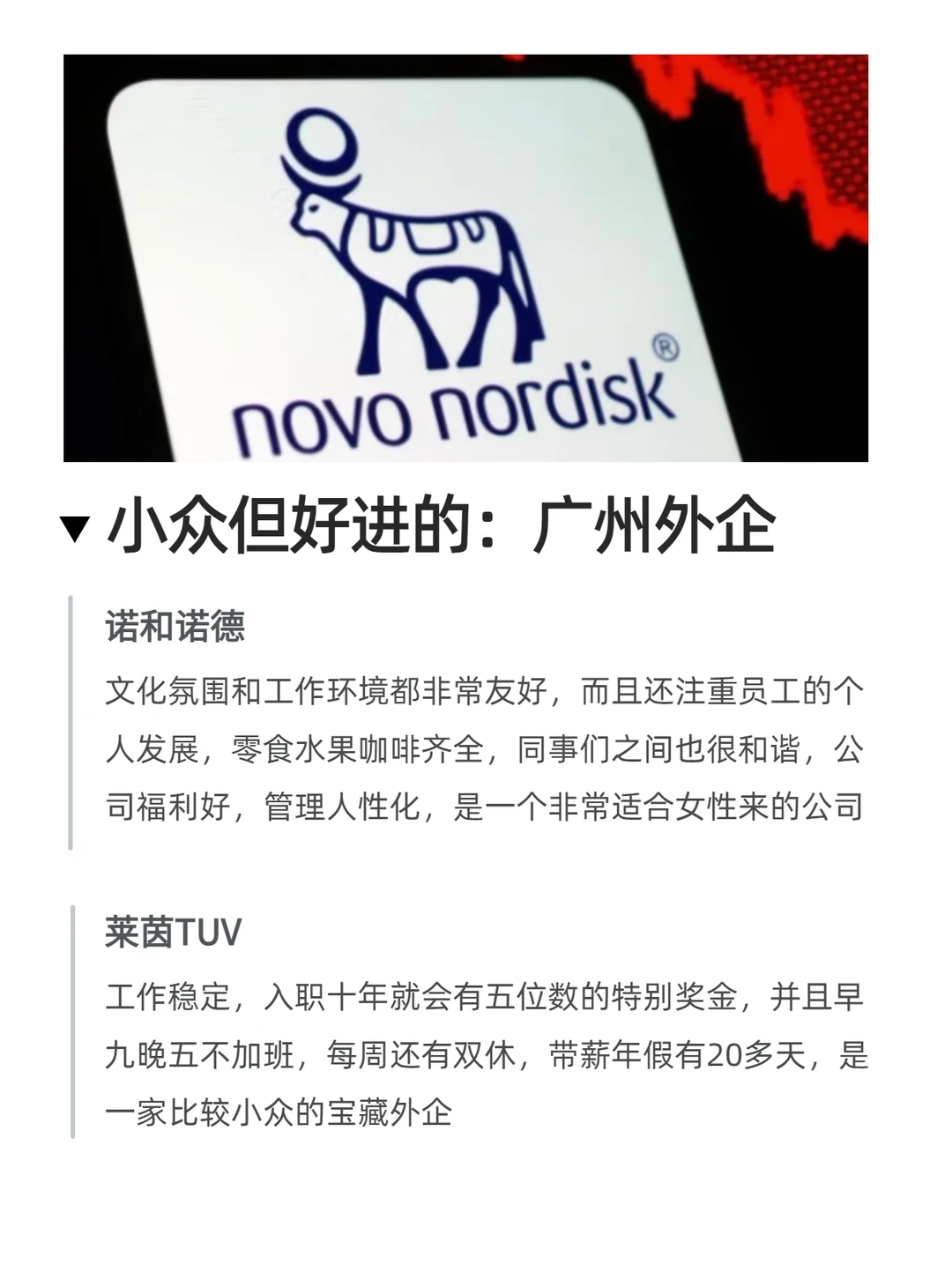 近期在捞人的公司：base：广州