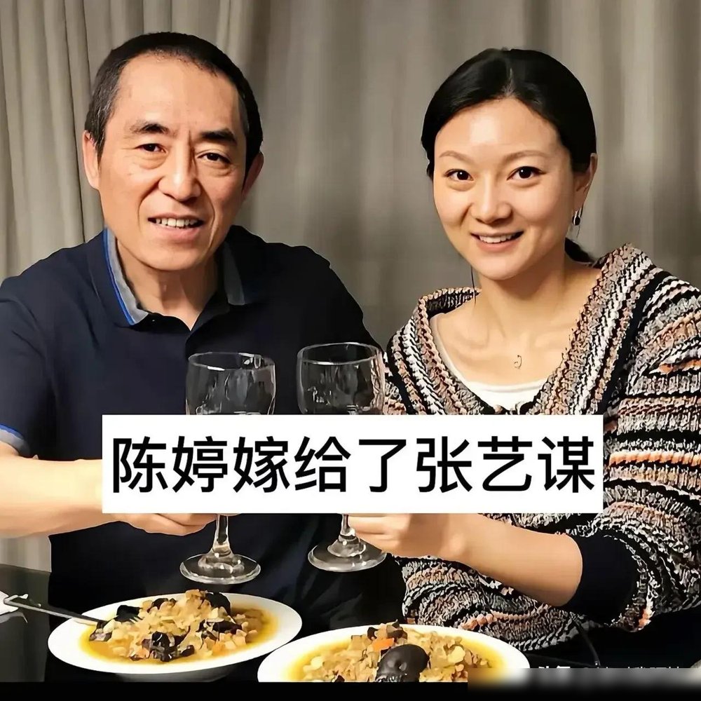张艺谋还在死磕《三体》剧本，姜文刚用郎朗他爸的故事炸了场，吴京的《镖人》年初刚卷走13个亿。
这三个男人，没一个省油的灯。
但你回头看他们背后的女人，陈婷、周韵、谢楠，个顶个当年都是漂亮姑娘，嫁的时候男方要么二婚要么穷要么被全网骂。
结果呢？一个把家里守得铁桶一样，一个十几年不接戏就陪他磨本子