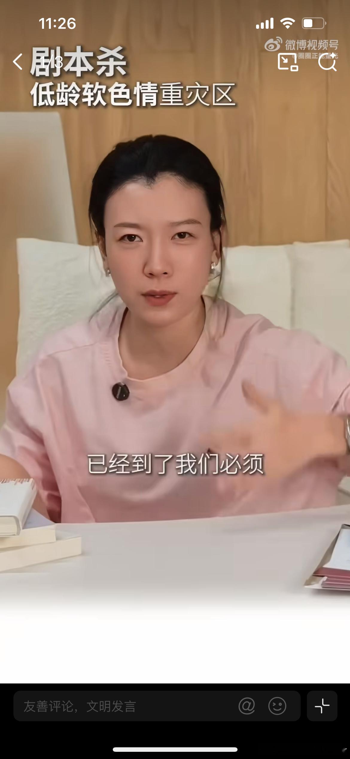 一、乱象表现形式
 
近些年出现一批打着剧本杀旗号的灰色门店，常见形式有恋陪本、专属DM一对一、私密包间加戏等：
 
1. 剧本层面：私自使用未备案“小黄本”，剧情含有露骨、性暗示情节，剧本没有进行文旅备案、适龄提示缺失 。
​
2. DM现场加戏：以剧情演绎