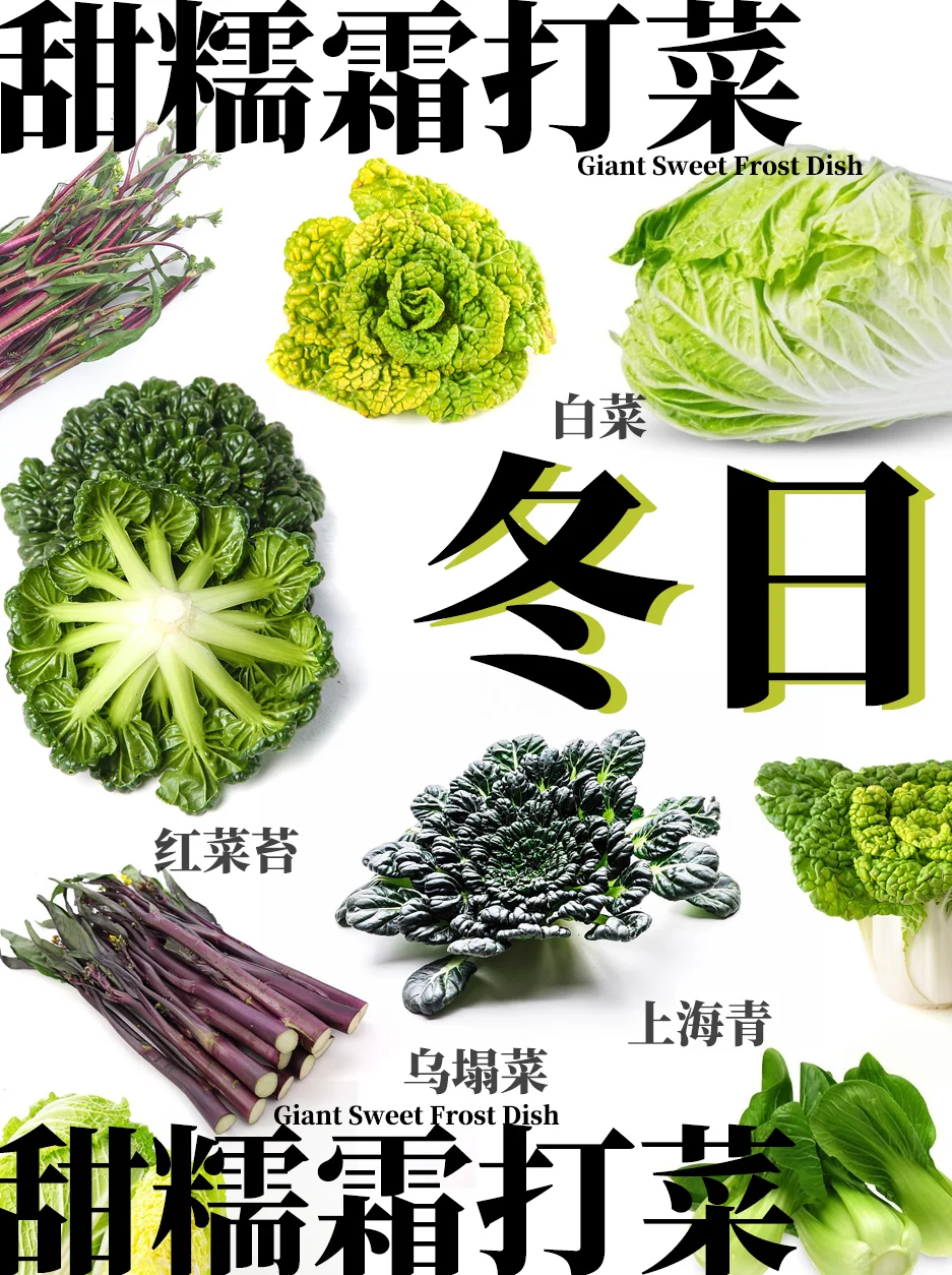 🔥霜打菜是蔬菜界的雪糕？甜到报警隐藏吃法