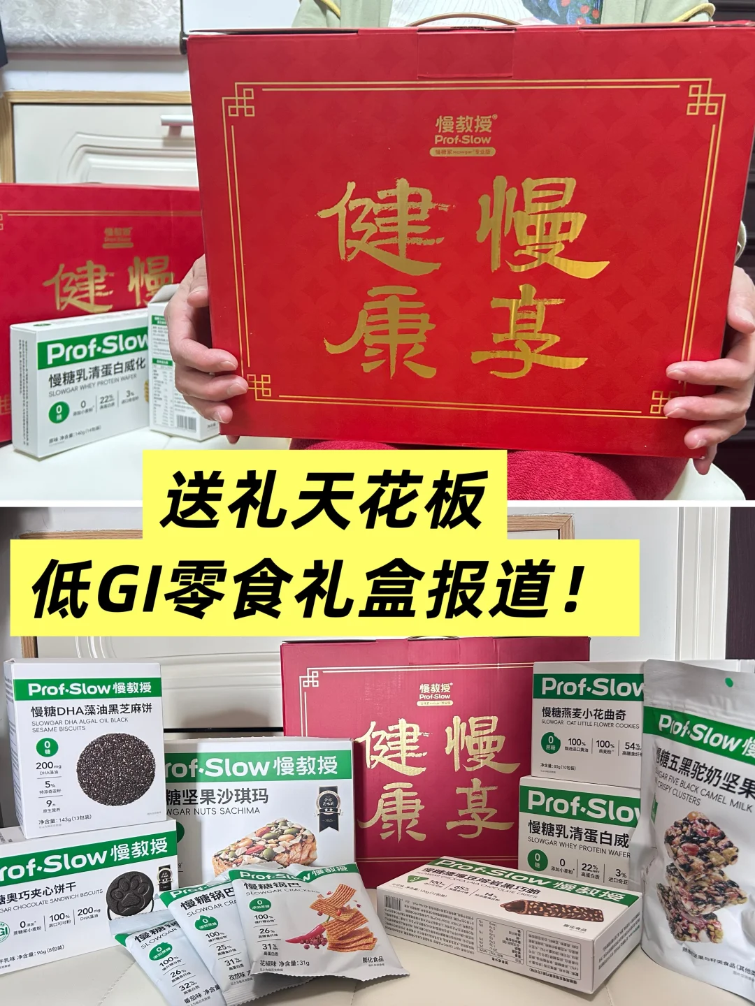 春节送礼不迷路！糖友专属年货礼盒超靠谱🎁