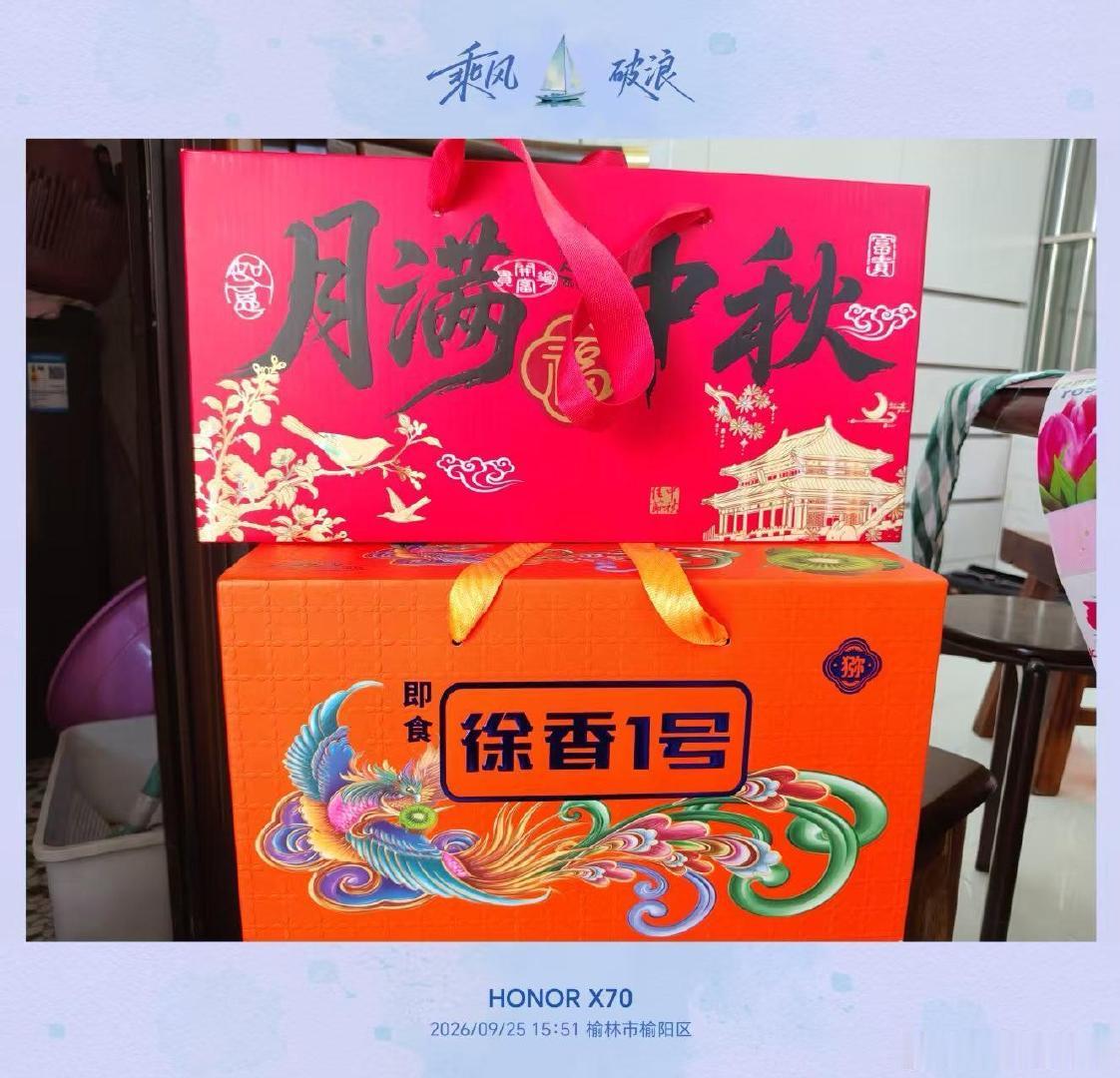 月满中秋，阖家团圆。 中秋月圆，祝各位节日快乐 #华为乾崑APP##华为乾崑##宝骏华境S累计交付超2万辆##开宝骏华境S过美好生活# ​