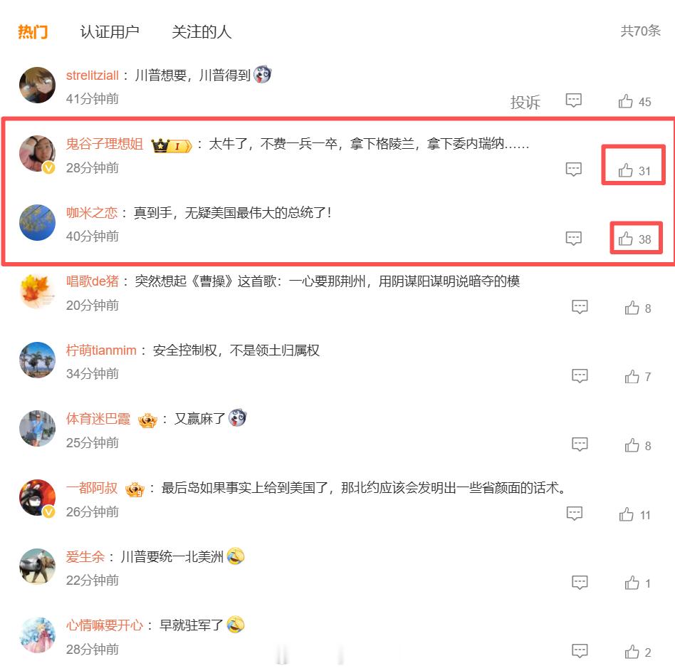 #特朗普称获格陵兰岛永久安全控制权# 特朗普声称美国获得对格陵兰岛的“永久安全控制权”。这不过是文字游戏——美军早在岛上设有军事基地和远程预警雷达系统，也就是说，在安全事务上，丹麦早已向美国俯首称臣。此前是特朗普公开索要格陵兰岛的所有权，才逼得丹麦表态反对。如今特朗普不过是给自己找 ​