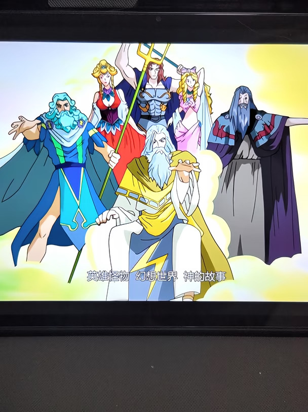 看完奥德赛来重温奥林匹斯星传🌟