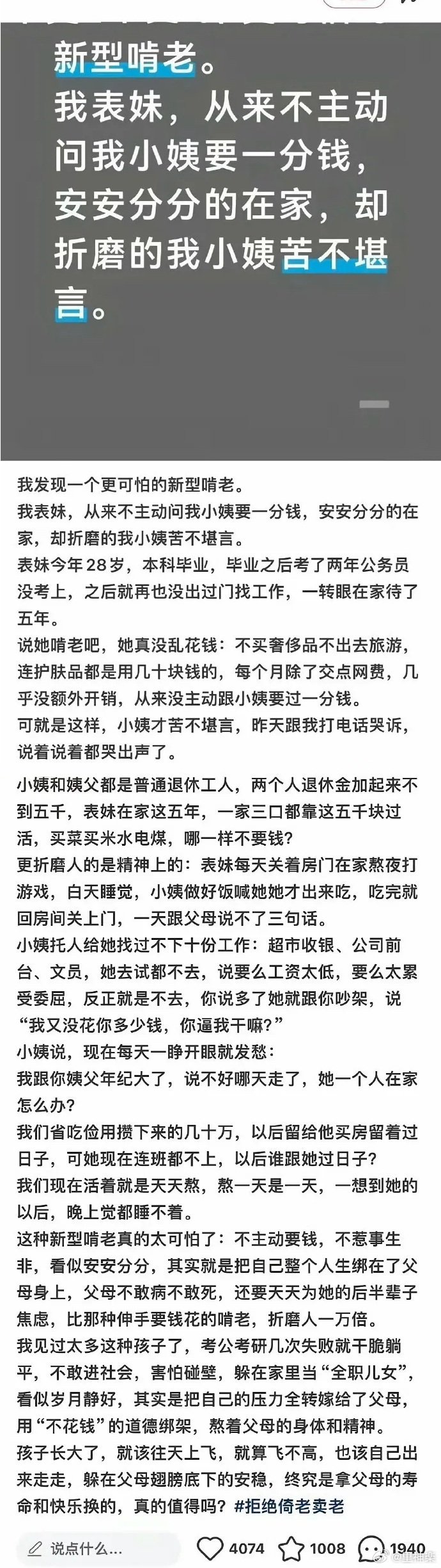 这种赶走不就好了么 ​