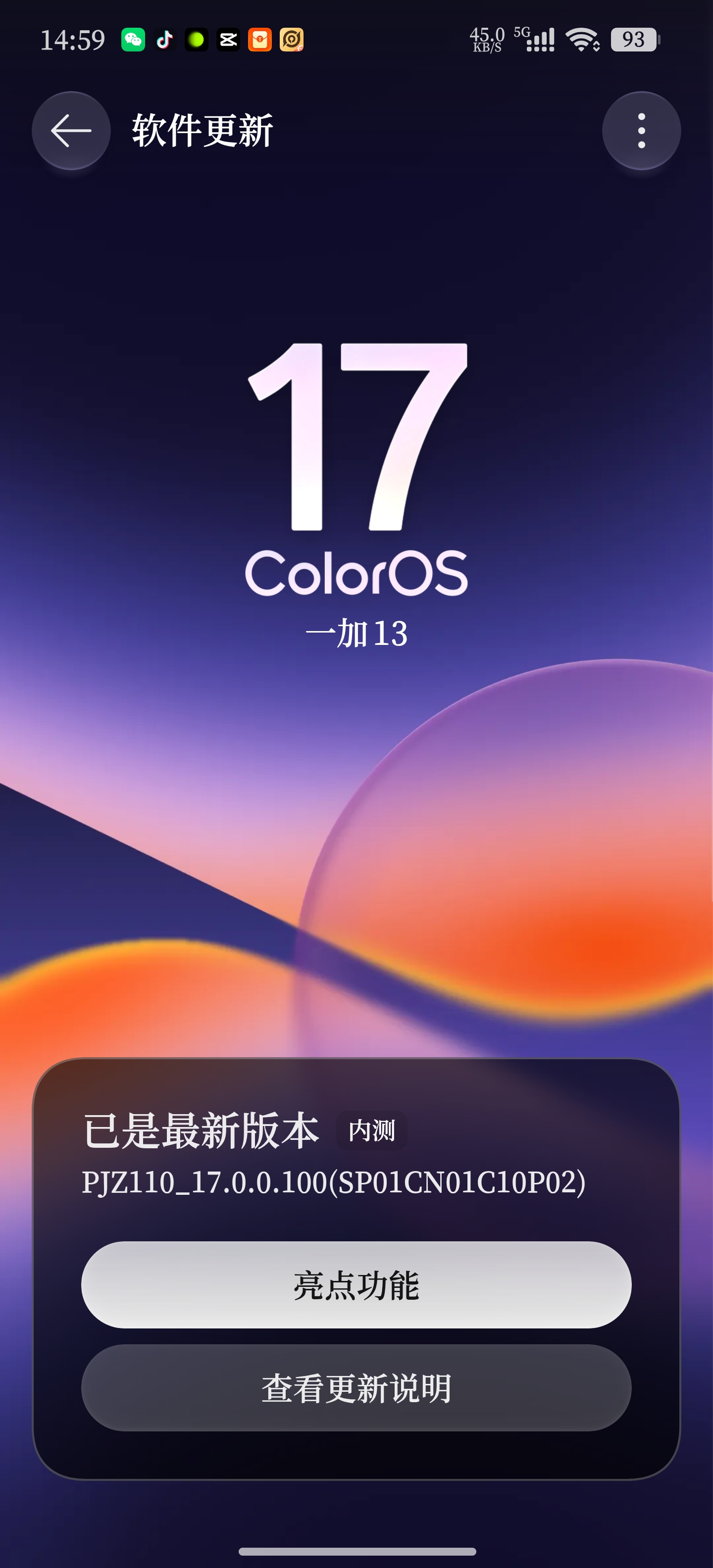严肃拿下color os17 有比我还晚的来不懂就问😉oppo全新系统 coloros