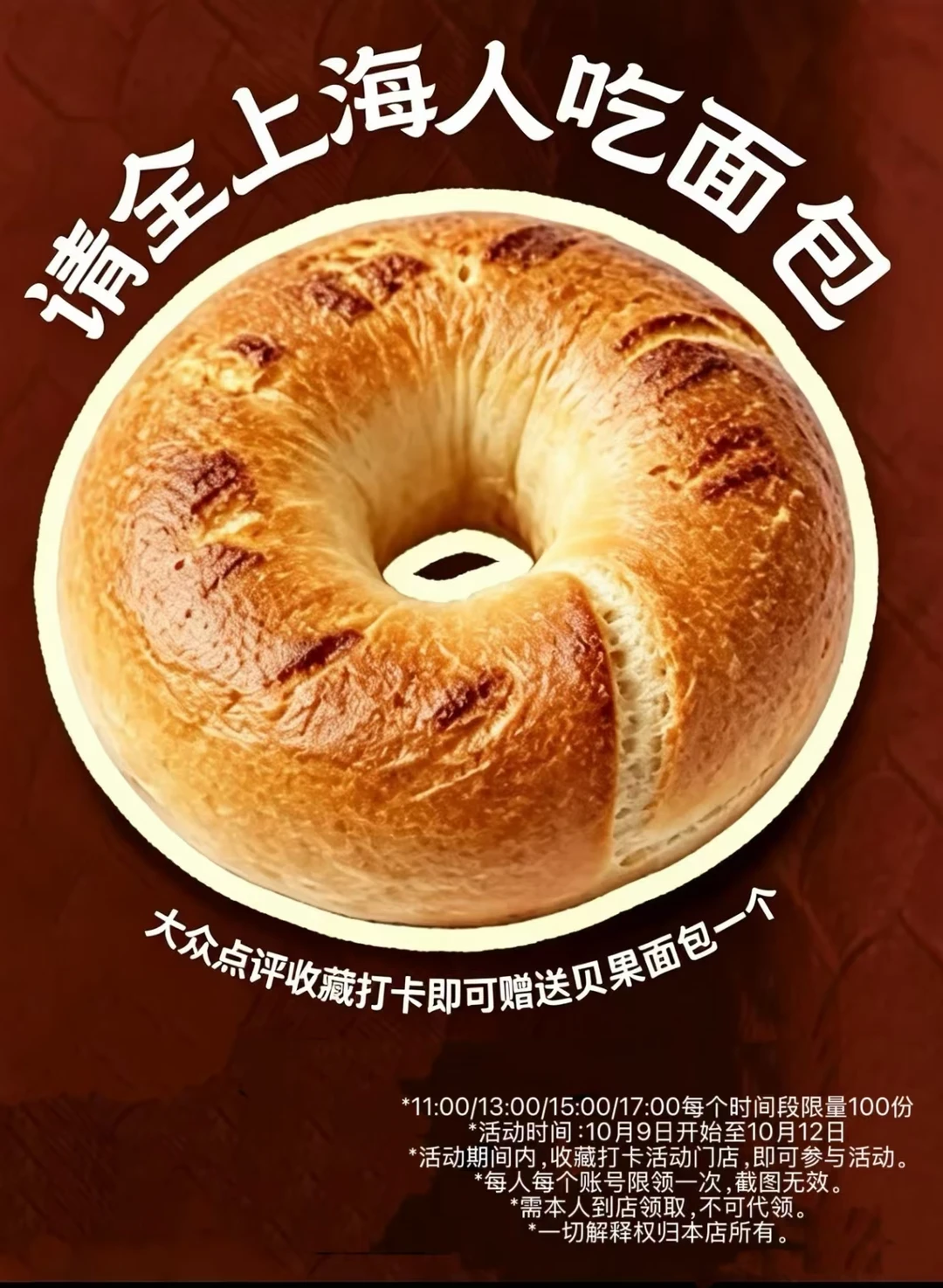 上海龙华医院里面新开面包店啦