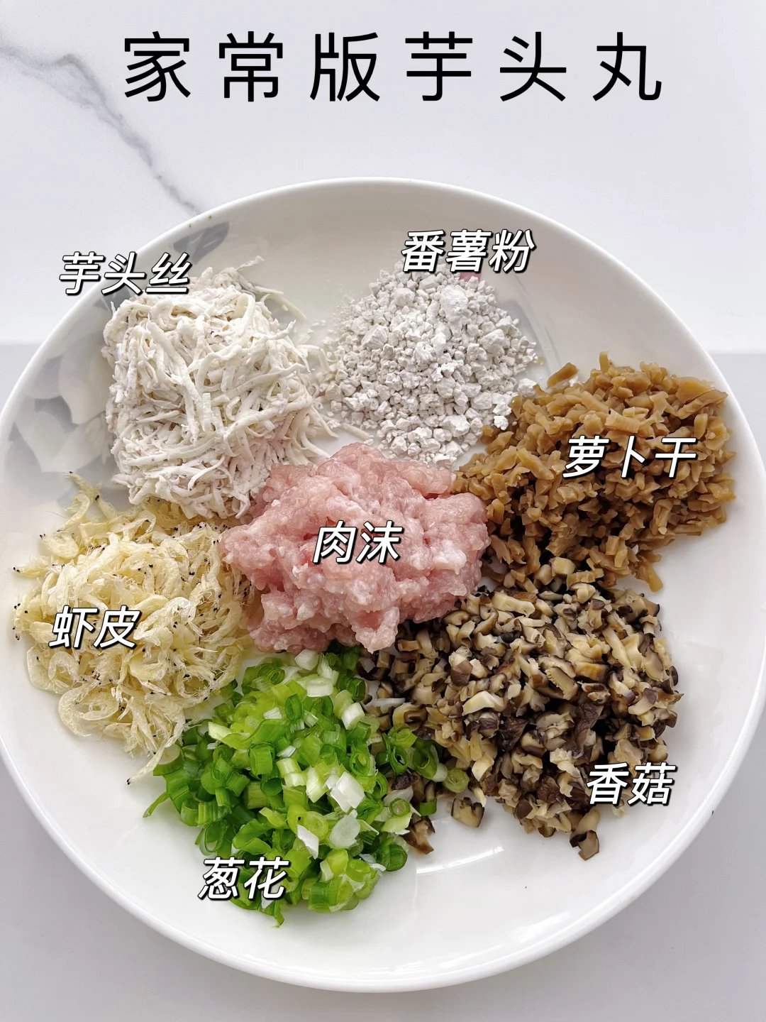 芋头丸子的家常做法！软糯好吃~