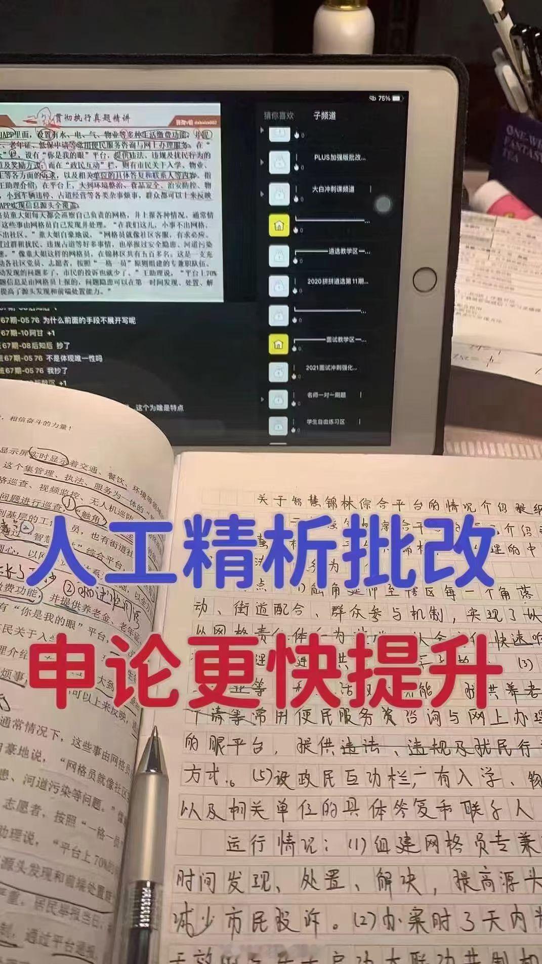 感谢认可和推荐，期待能在上岸路上扶上马送一程[拳头]大白高分申论密训批...