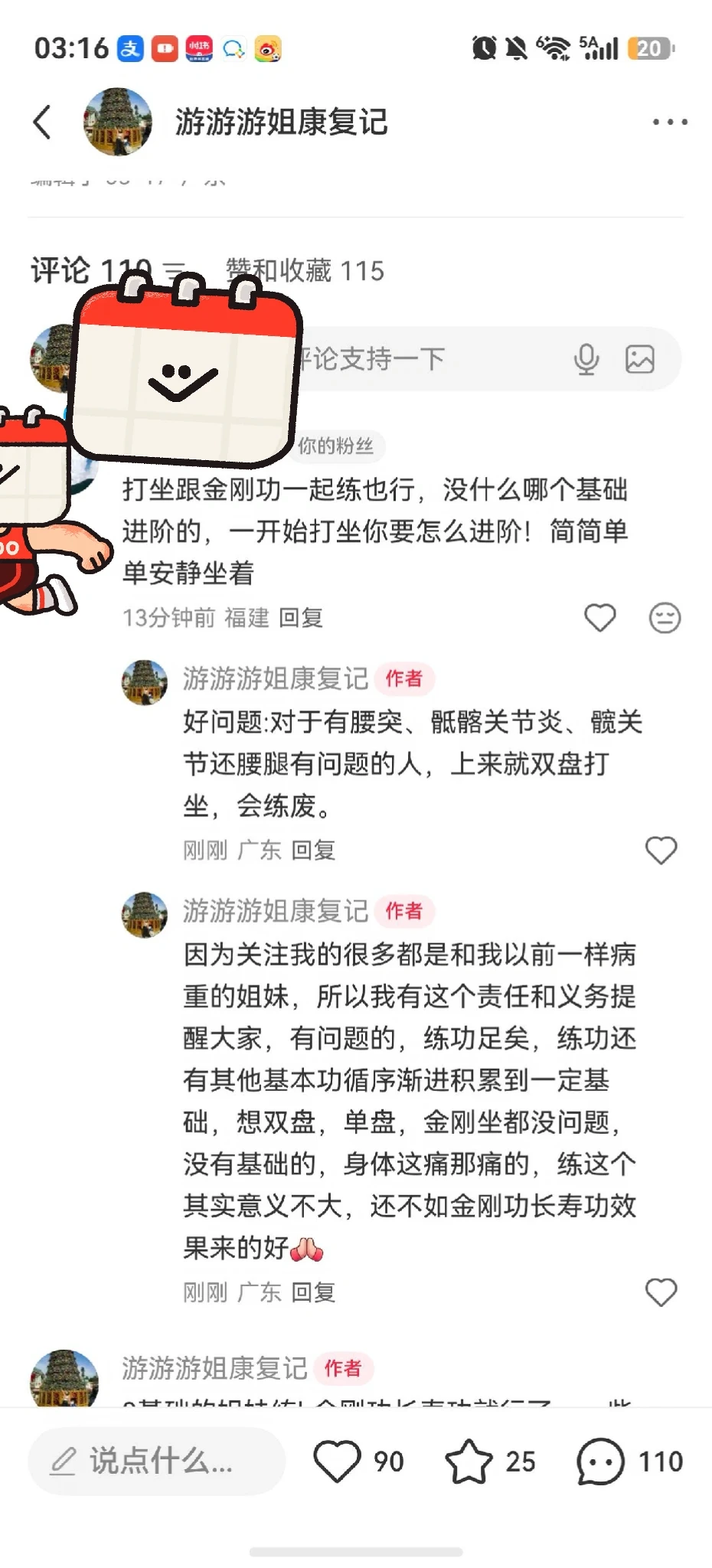 关于为什么我不建议姐妹们打坐