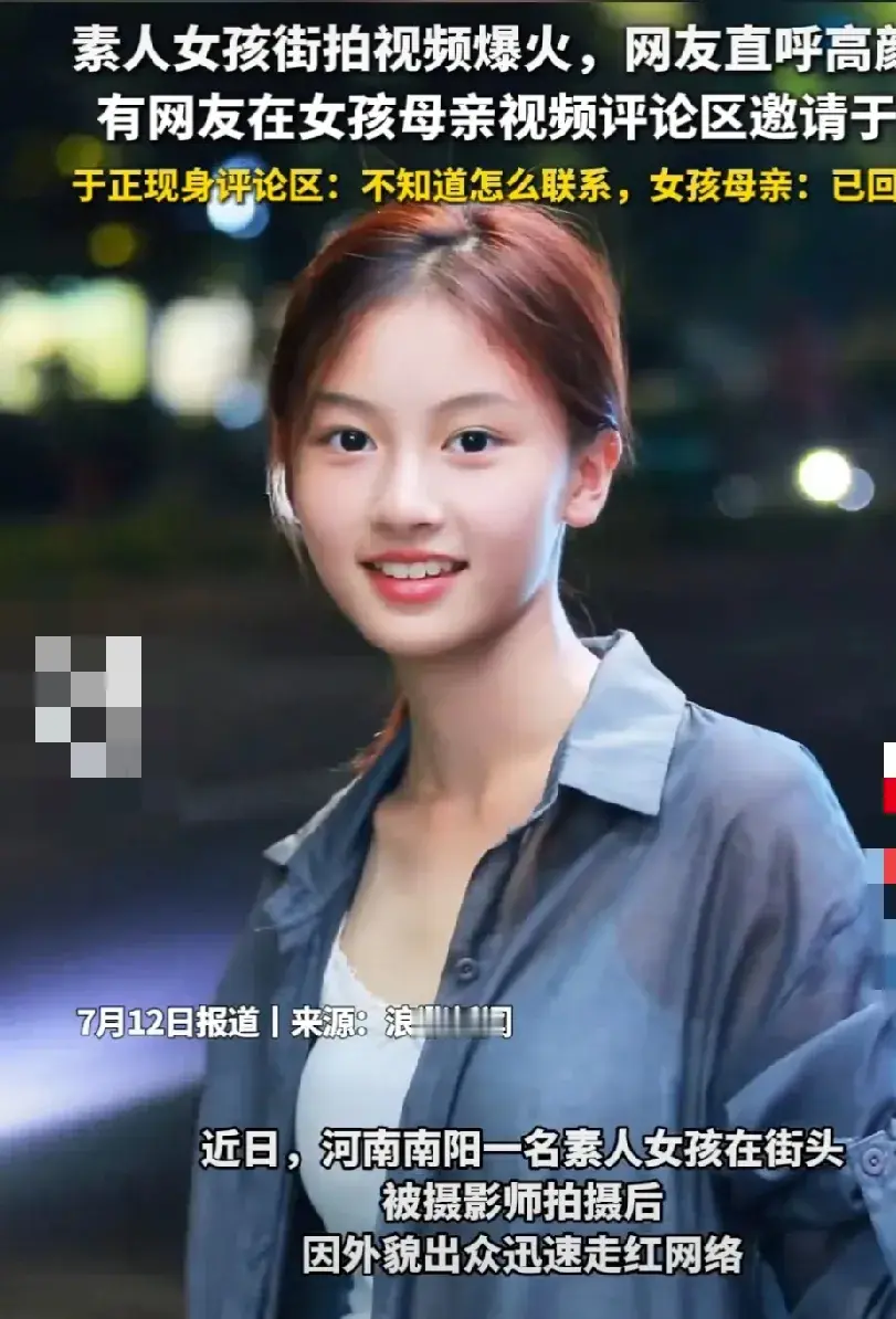 星探街头惊艳—         ‌素人小妹初长成‌，         ...