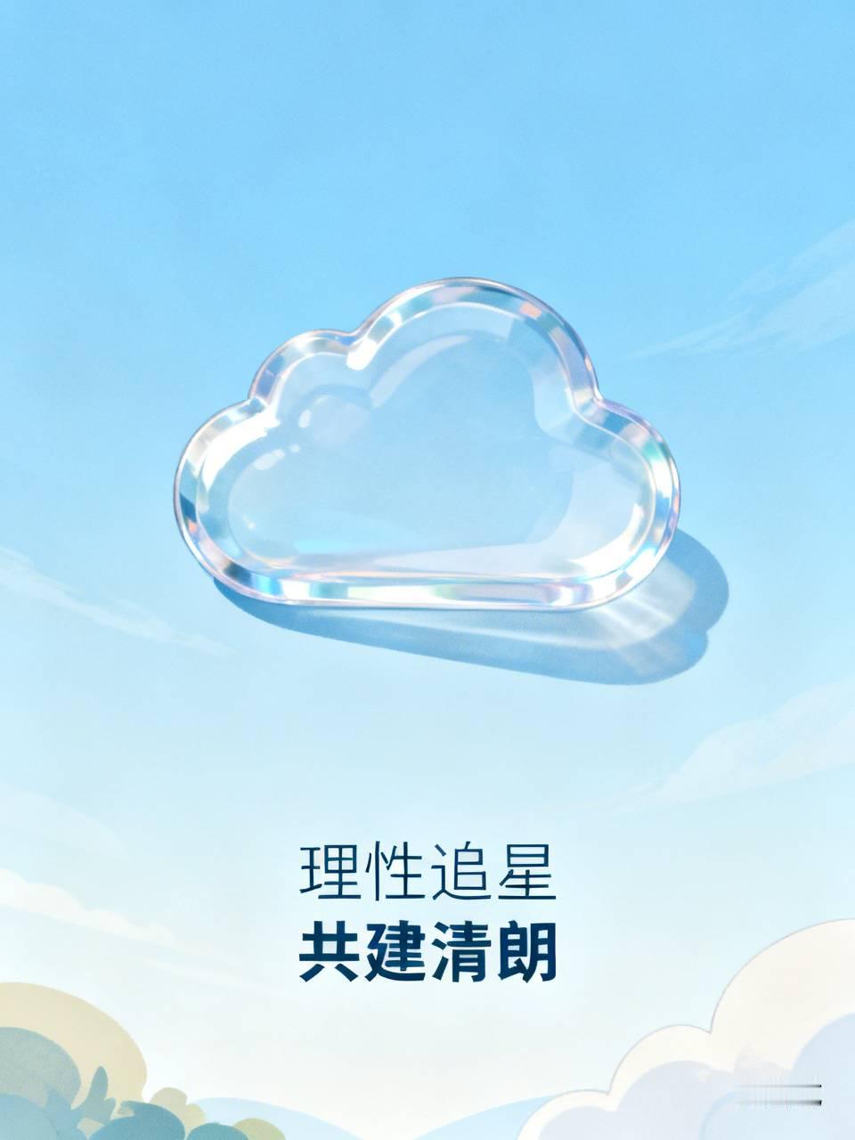 人民日报批饭圈刷爆12345这事，真的看得人火都压不住。
就徐州那四场演唱会，10天里12345收了近4.9万件相关诉求，超80%的内容一半要拆双人舞台一半要留双人舞台，真正涉及安保、噪音、通行这些实打实的民生诉求没几个。粉丝还在社交平台传刷线攻略，教人反复举报占线堵对家的路。
最后逼得当地1234