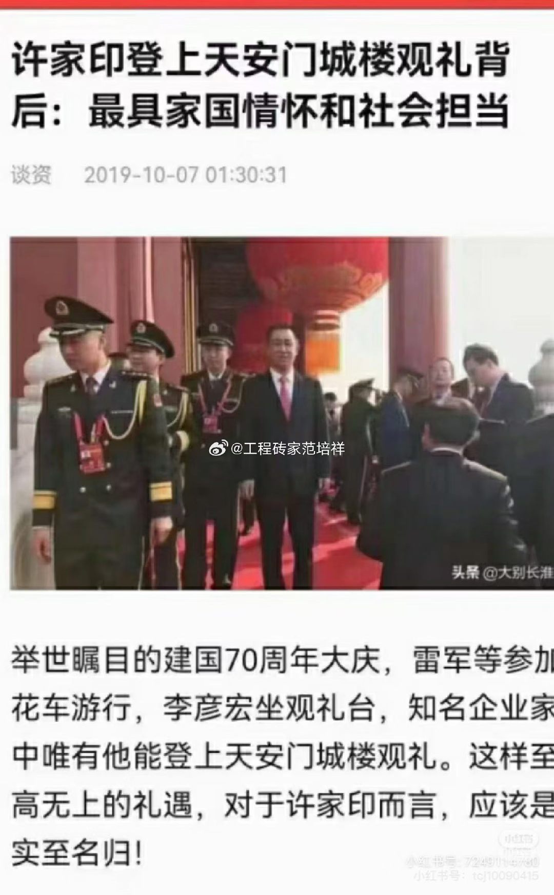 #北京国安[超话]# 今天学了个词叫实至名归。#许家印##恒大集团# ​