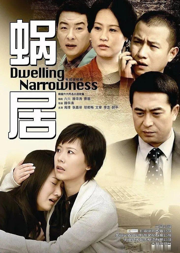 蜗居 (2009) 33集全

夸➕百度🔗见⬇️评资源 ​