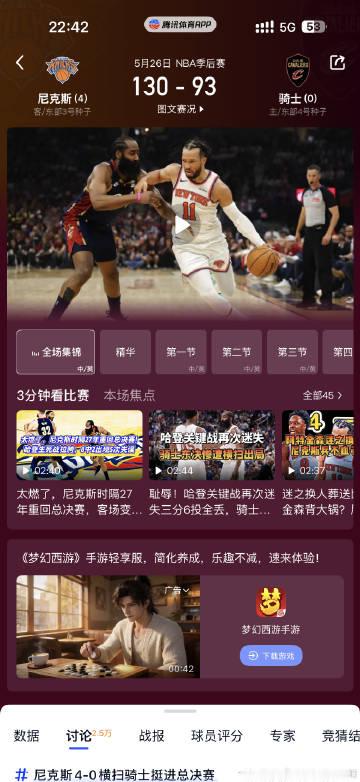 这个赛季结束了