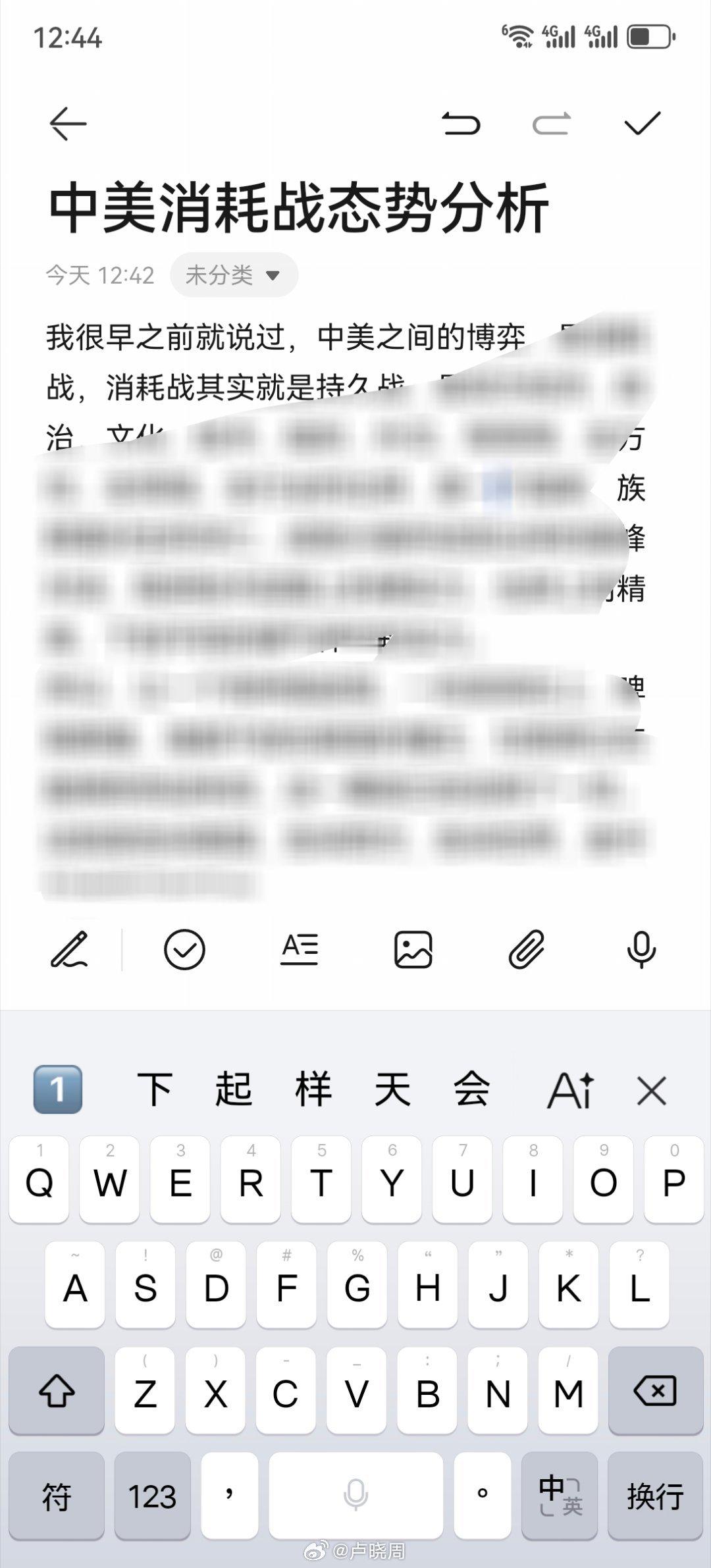 晚点朋友圈更新。 ​