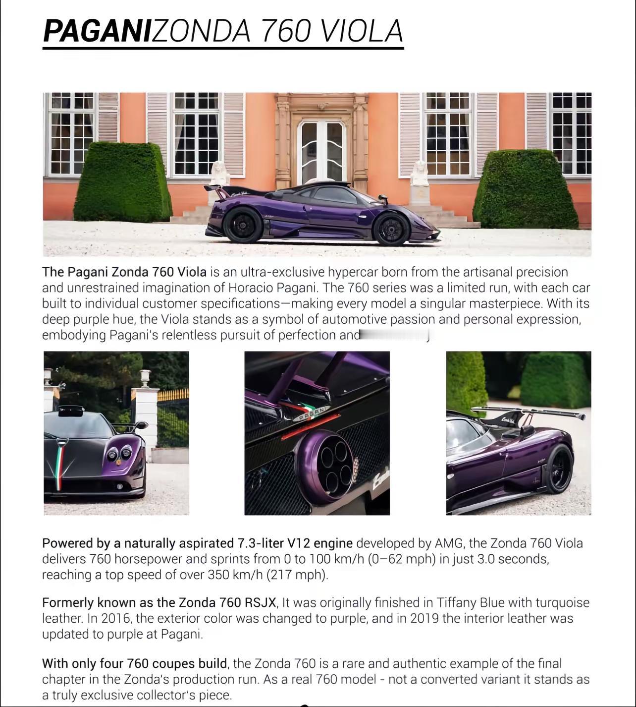 帕加尼Zonda 760  现货 2018年6月 4,628 公里559 千瓦/760 马力 XTRAC 7速序列式变速箱 智鸿俱乐部 帕加尼zonda 顶级超跑 汽车