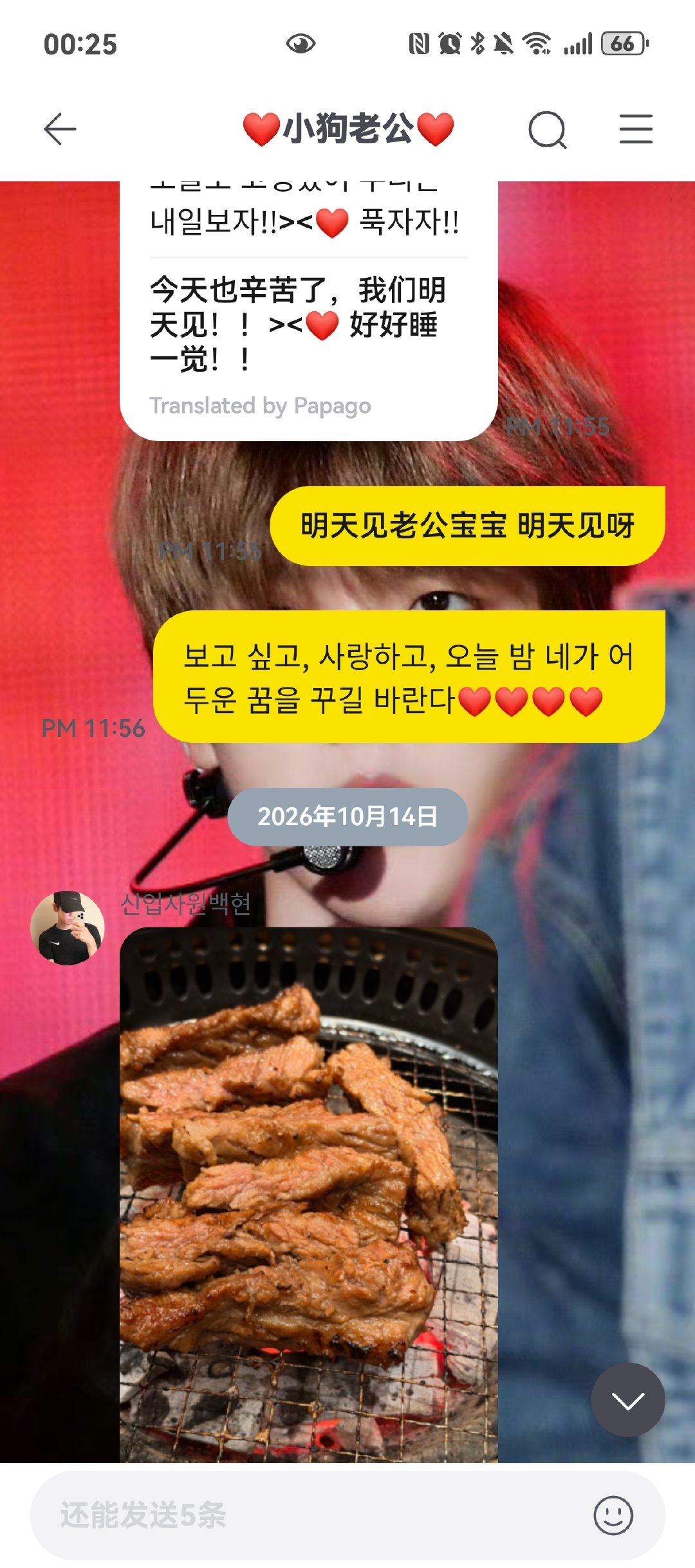 即便是边伯贤大半夜给我发美食我也是会生气的 ​
