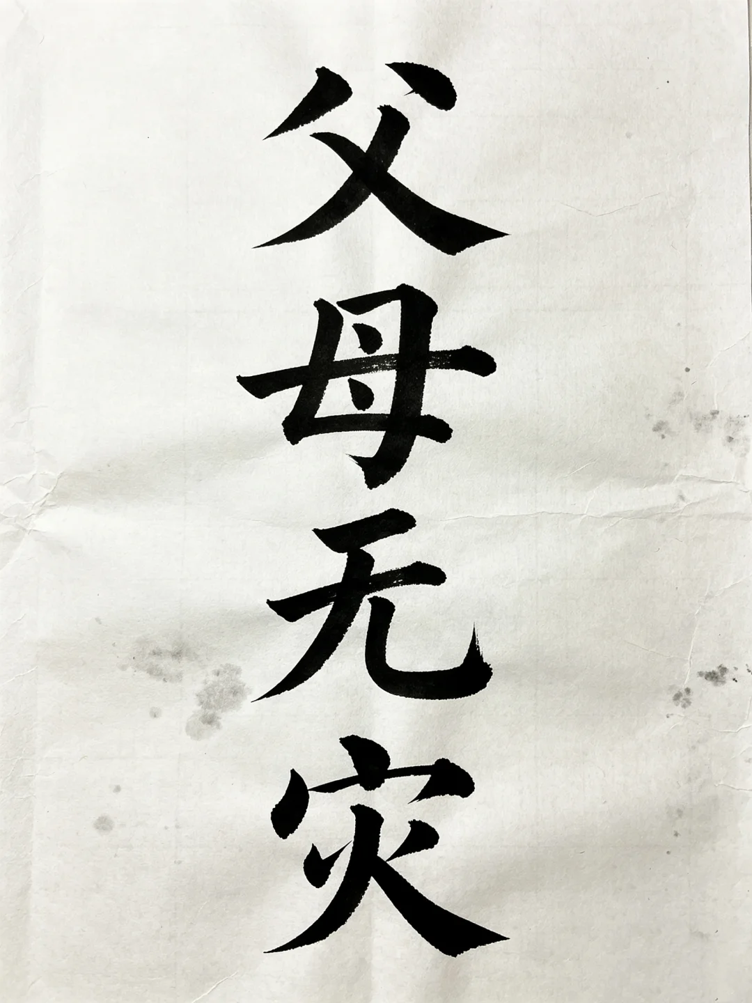 今日书法分享