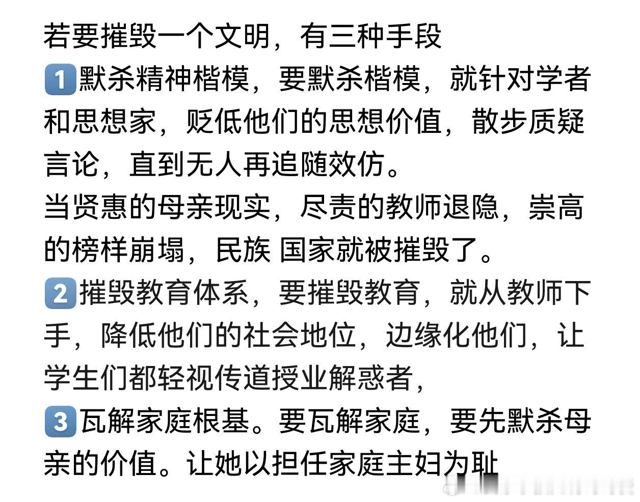 #董卿节目取消原因#这些外国贼恐怕我们国家的优秀人员产生带动学习的力量。攻击知识的分子是他们一贯的作风，付一张他们的手段 ​