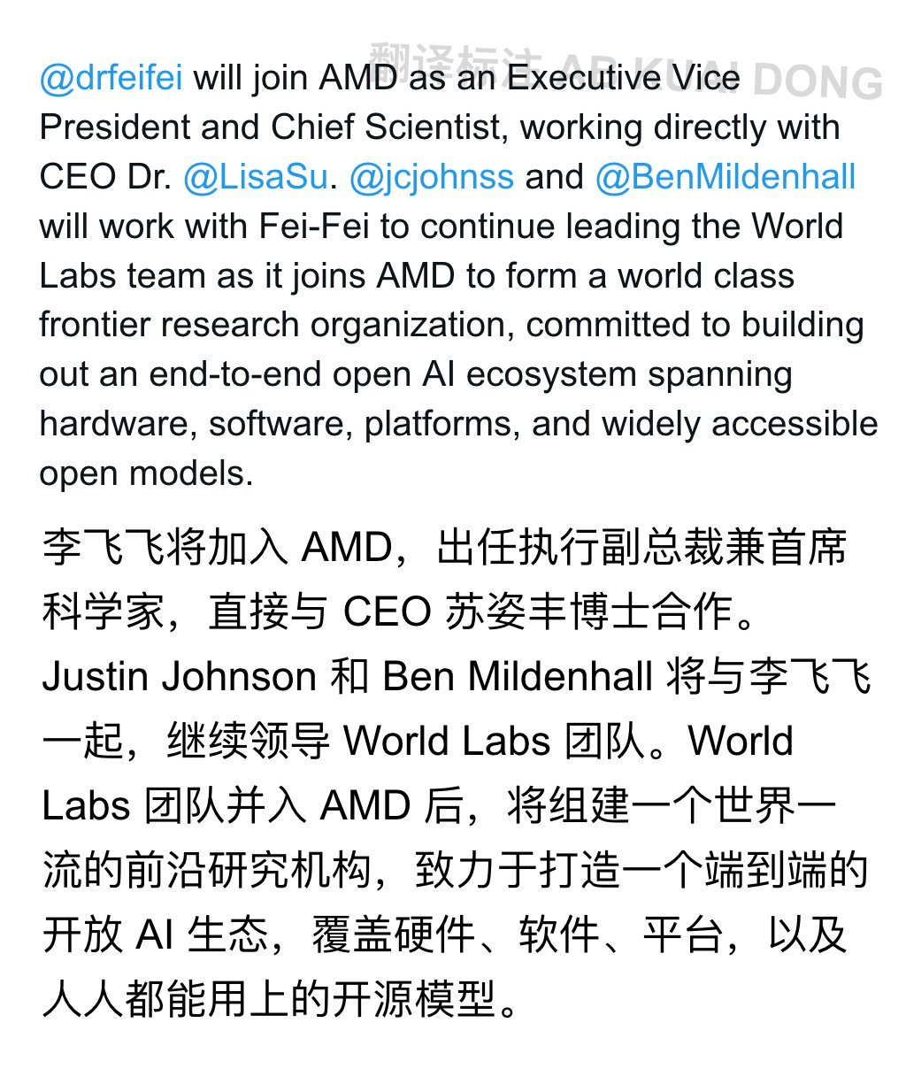 World Labs CEO 李飞飞，宣布自家 AI 公司被 AMD ，以约 82 亿美元全股票收购，她本人也要加入 AMD，担任首席科学家，向苏姿丰汇报。

然而这家公司是 2024 年初才创办，当时估值约 2 亿美元。今年年初，该公司被曝估值已涨到 50 亿美元，如今 AMD 开价 82 亿美元。

从成立到被收购，才刚 2 年半时间 ​