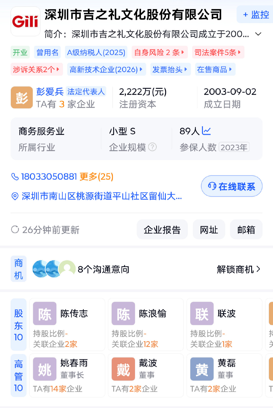 还是没学到精髓。华为就不自己采购礼品。礼品业务外包给了吉之礼和元通雅图等公司，以前赠品用华为logo，后来华为logo管的严了，不管是哪个礼品公司提供产品礼品统一用Better Together品牌。 ​