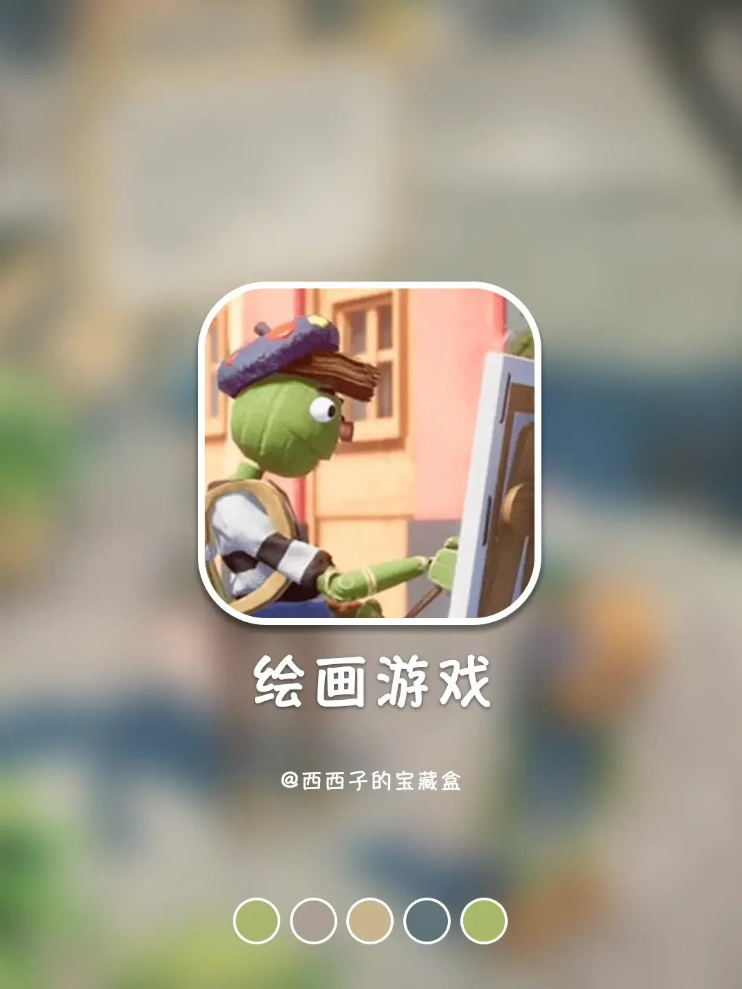 ✅画画玩家狂喜🤩模拟经营自由作画游戏🎨