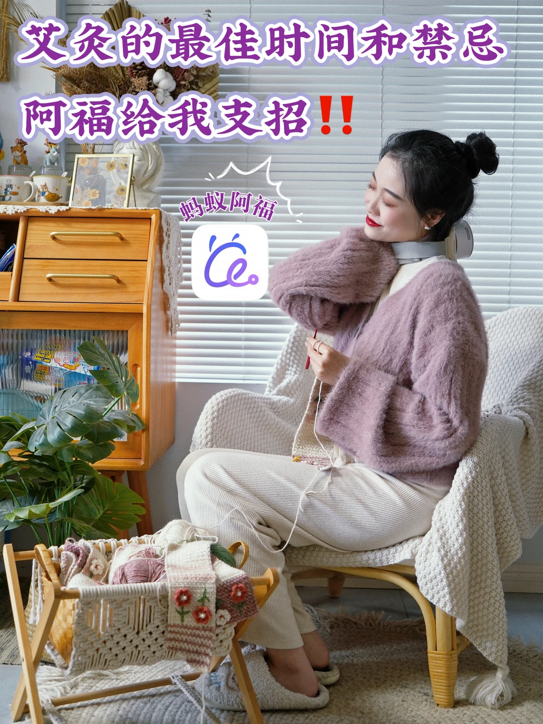 艾灸的最佳时间和禁忌，多亏阿福给我支招！