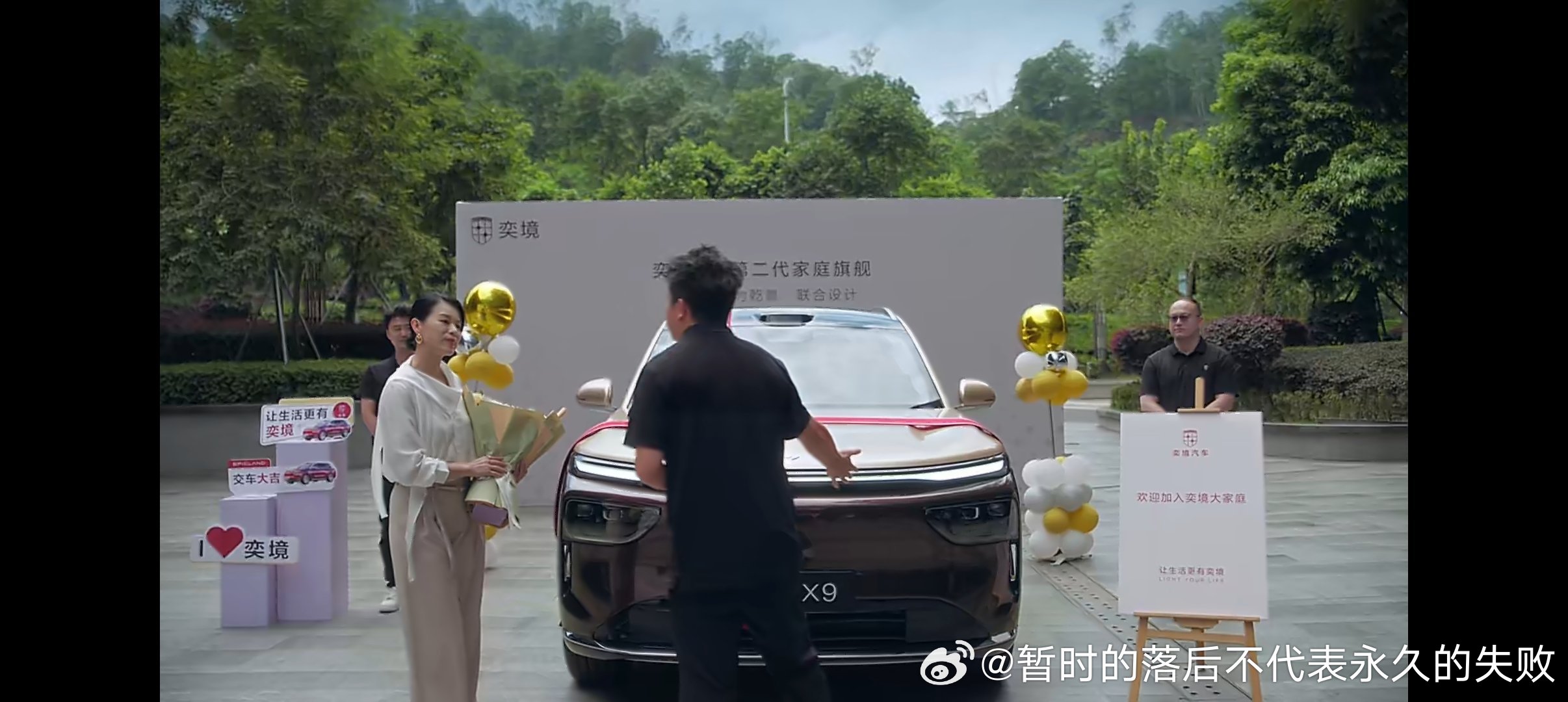 #胡杏儿为一家五口选择奕境X9# 奕境X9真的太懂多孩家庭了！正好最近打算换一台适合全家出行的SUV，刷到这个车我瞬间被种草：
首先27.98万起的定价就很有诚意，现在上市还有至高11项专属购车权益，入手门槛太友好了。作为对标理想L7的大空间SUV，它给一家五口安排的空间真的戳心：第三排不是只能放孩子 ​