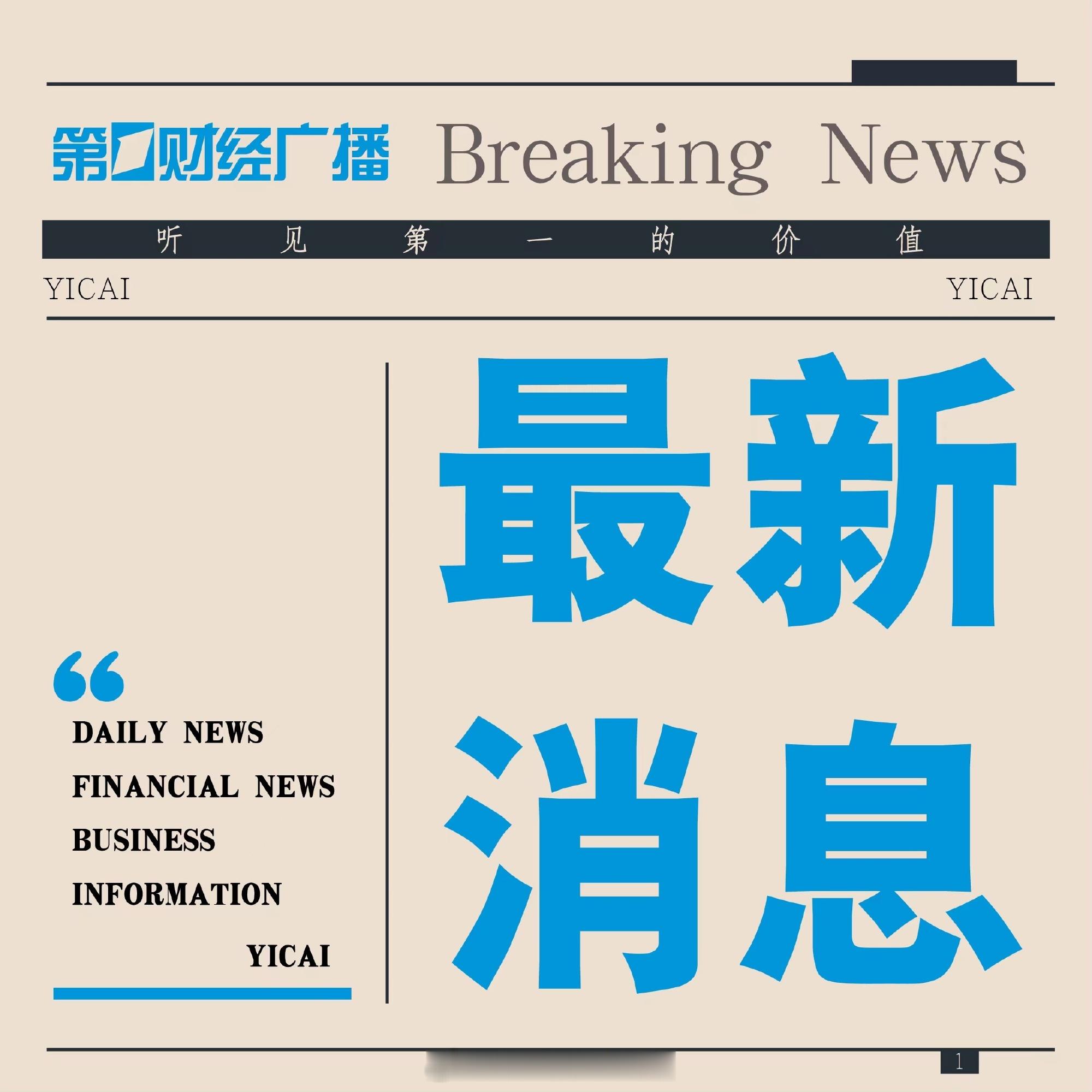【，】5月29日，广汽高域在广州市黄埔区的工厂正式落成，新一款多旋翼产...