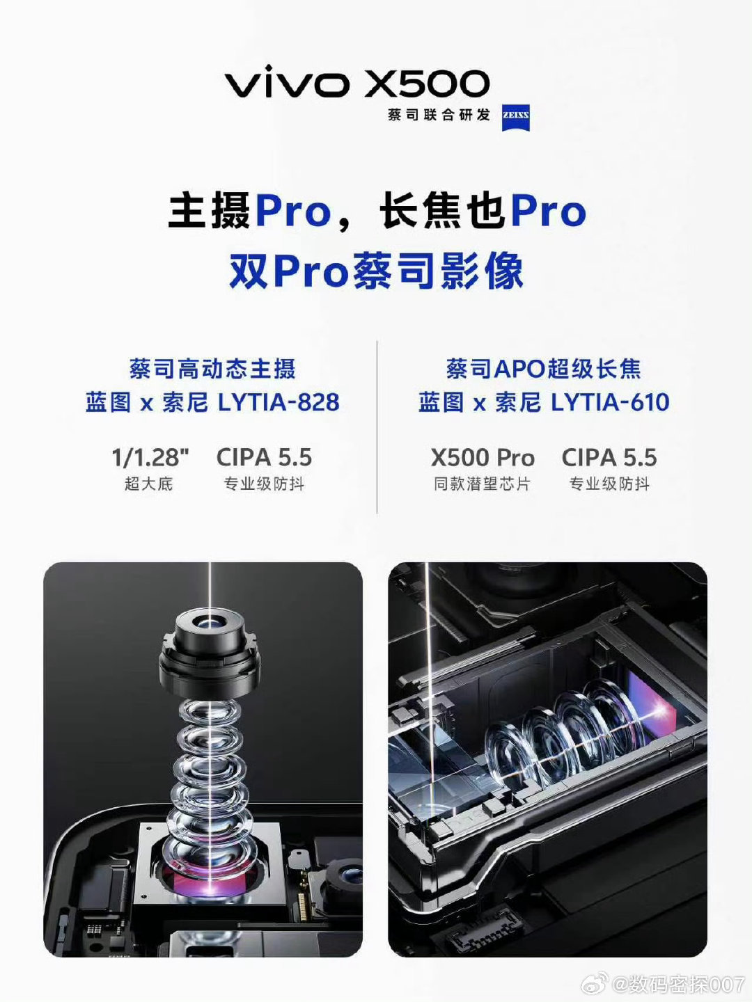 vivo X500 系列，真影像旗舰9月见。 ​