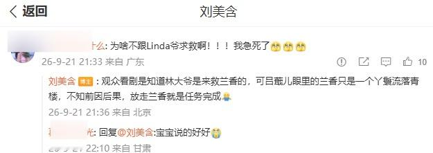 全网都在夸刘美含哭戏绝，但那个不向林大爷求救的细节，才是吕蕺儿这个角色真正立住的根。一个三等丫鬟，被卖进青楼还能活成花魁，她骨子里早就不信求字能换命。求救是本能，不救是看透。她脱了华服救许兰香，不是报恩，是替当年的自己撕开一道活路。刘美含把那股我偏不的劲儿演出来了，不是惨，是狠。演技这事，观众眼睛毒