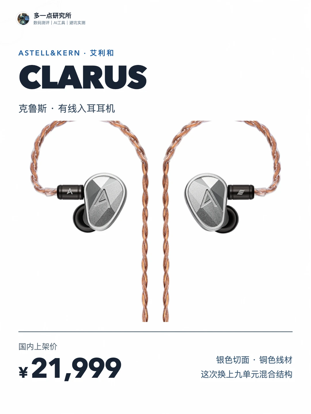 一副有线耳机，卖到两万多了