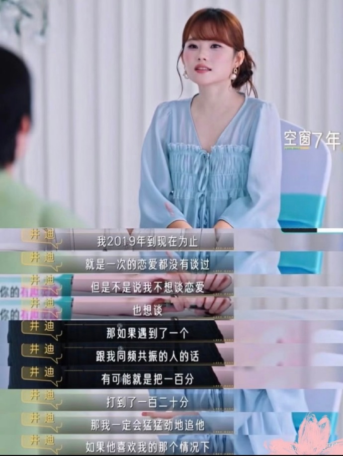 井迪直播被传怀孕，网友吐槽别总盯着女性肚子
 
井迪直播引发热议，只因弹幕仅凭身形猜测她怀孕。不少网友出面帮忙澄清，提到她已经单身多年，就连过往的男友还是弟弟井胧帮忙介绍的，怀孕传闻根本站不住脚。
 
这件事也让很多网友感慨，希望内娱辟谣都能这么干脆。很多女艺人，常常会被网友拿着放大镜审视身材，肚子