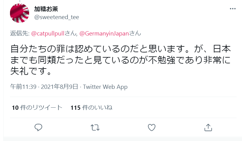 德國駐日大使館發推說瞭句實話，日本一些人氣炸：謝罪！日本和德國可不一樣！-圖5