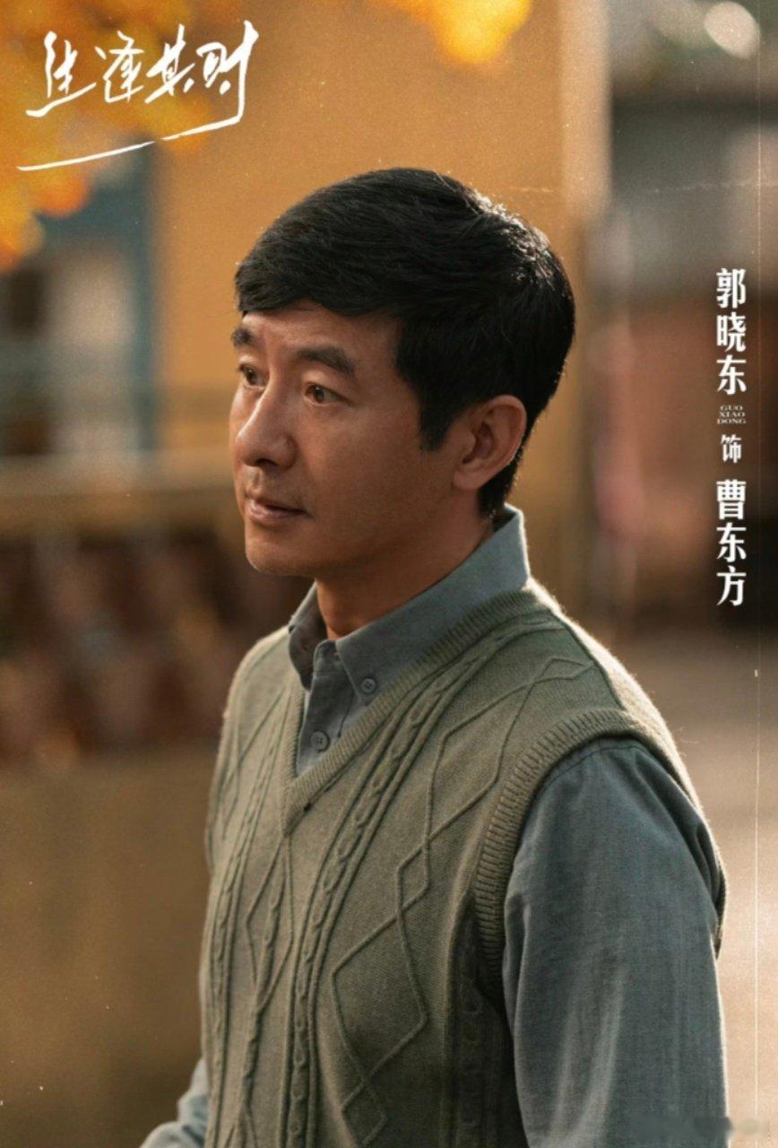 #生逢其时关晓彤郭晓东四搭# 小院一家人吵吵闹闹烟火气十足，有亲情羁绊也有生活琐碎，妥妥的下饭家庭剧。#生逢其时# ​