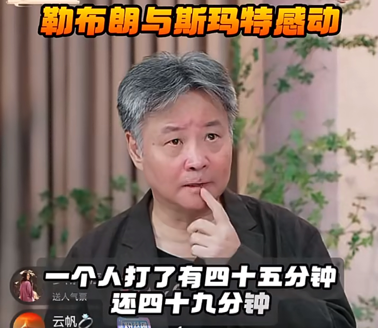 余华老师：我是詹密，我现场看过球，感慨他的伟大！ 在湖人对阵火箭的系列...