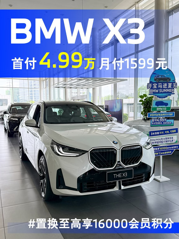 现在开走一台X3，真的比想象中轻松太多