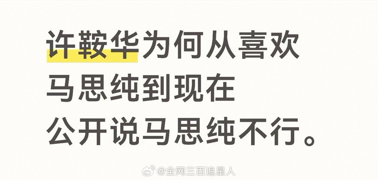 许鞍华拍前力邀彭于晏和马思纯，拍后又狂踩。。。 ​