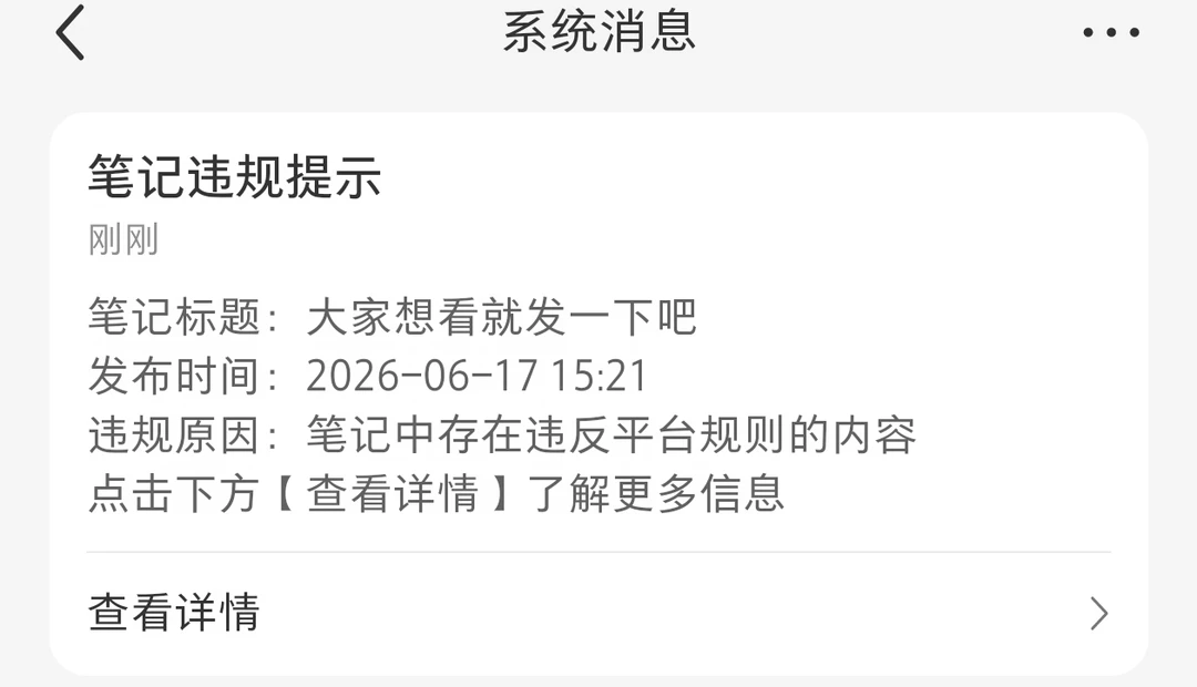 不会再发了 大家也别私信我了