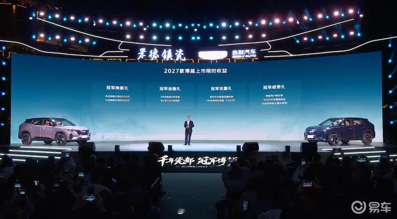 #新车上市#【2027款吉利博越正式上市 限时价7.89万元起】10月23日，吉利汽车官方发布，2027款吉利博越正式上市，限时价7.89万元起，新车在颜值、舒适、智能、品质、安全五大维度全面进阶，以百大升级实现“入门即高配”。同时，为致敬博越十周年冠军荣耀，2027博越特别加推冠军荣耀版。
动力及安全配置 ​