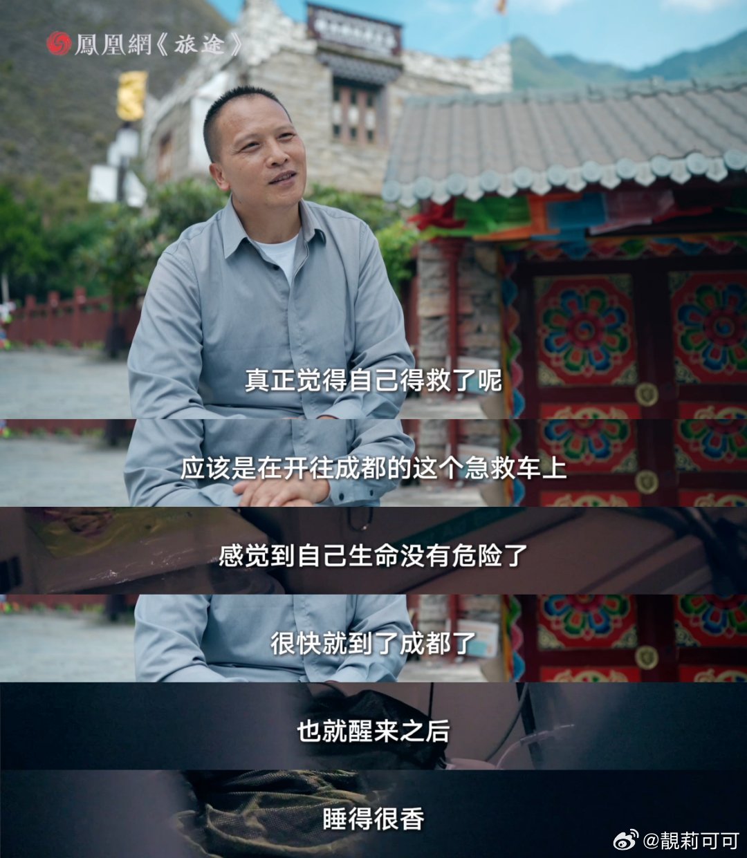 #男子高反连跑两家医院停电后病危#游客在四川遭遇严重高反，两家医院接连停电，危急时刻急救群快速建立，一句不用愁费用，让人倍感暖心。#男子四川旅游高反导致白肺##高反到底有多致命# ​