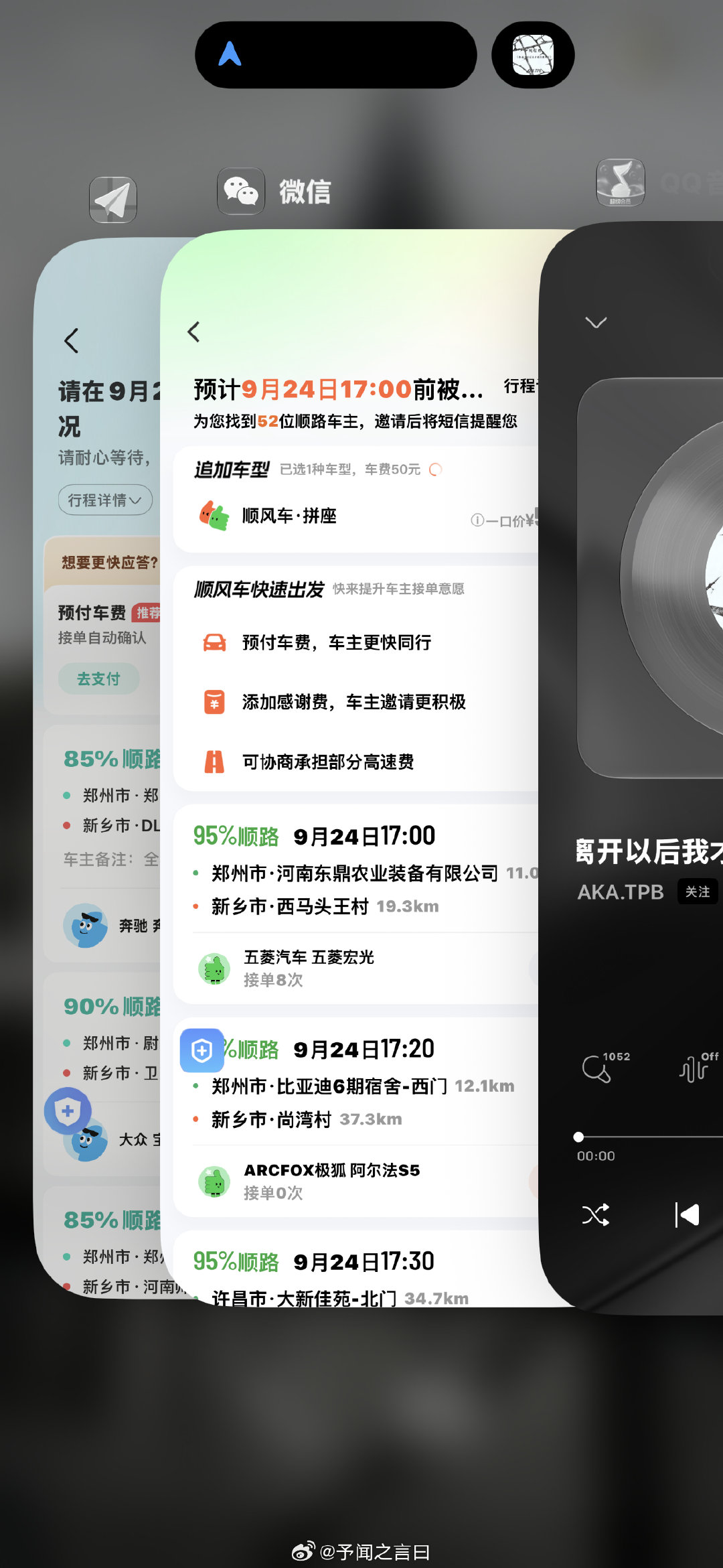 每次想办法回家烦得要死。 ​