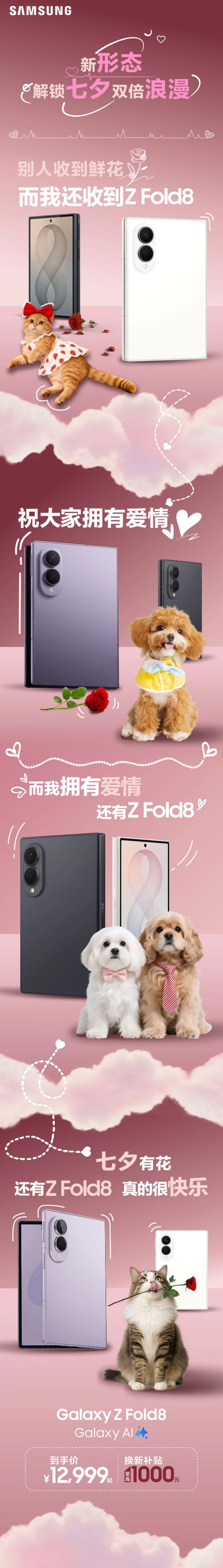#七夕 浪漫不止玫瑰🌹