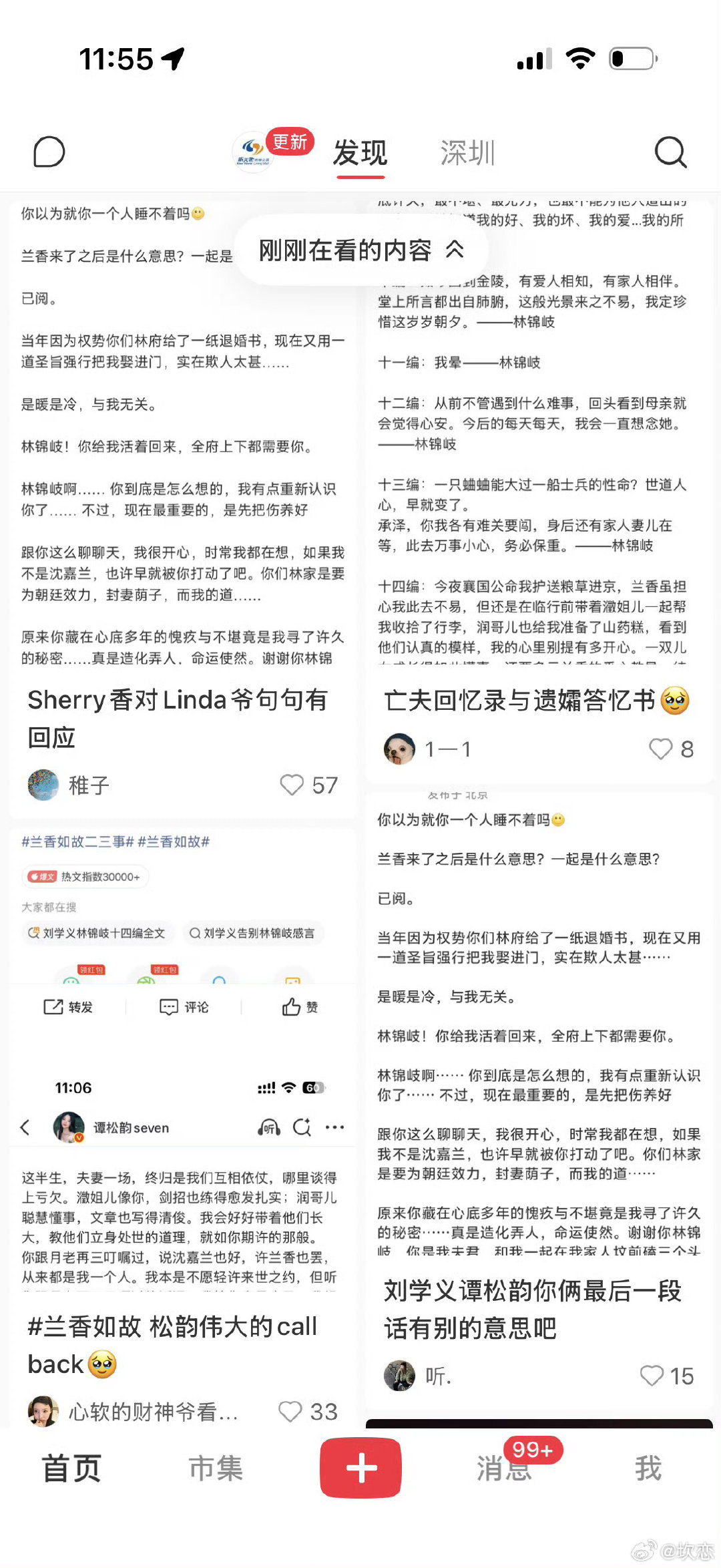 #谭松韵闷声干大事#别以为微博就是主战场，🍠才是大型刷屏现场！谭松韵写下长文告别许兰香，平台首页直接被满满的告白刷屏，满屏都是对演员、对角色的不舍与喜爱。

许兰香这个角色被她稳稳接住，打动了无数观众，剧集收官热度依旧居高不下，大家还在反复回味剧中故事。#坎恋[超话]# ​