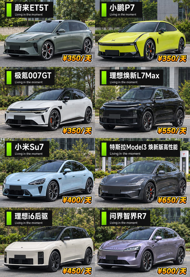 深圳租车 | 新能源汽车租赁🚗安心出行
