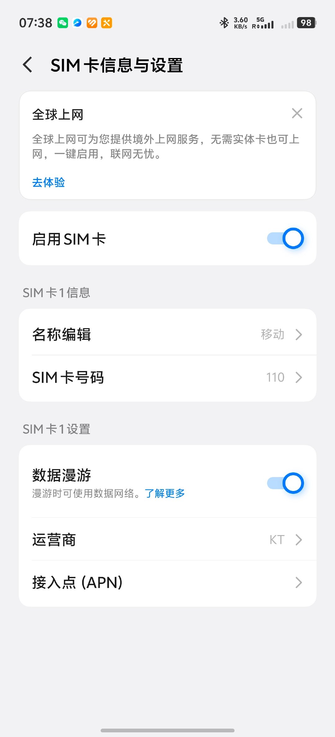 vivo手机免费的韩国流量用完了，还是很好用的，占用随便一个卡。
然后切中国移动了，全是自动的，买好就行，切卡自动开启海外漫游计费。 ​